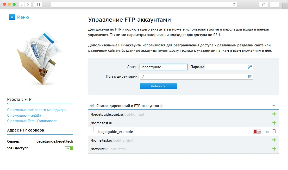 Панель Управления