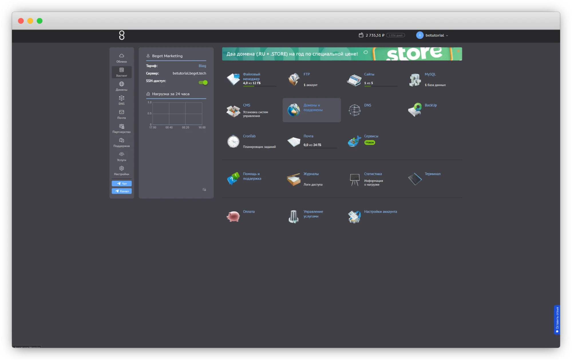 регистрация домена в бегет