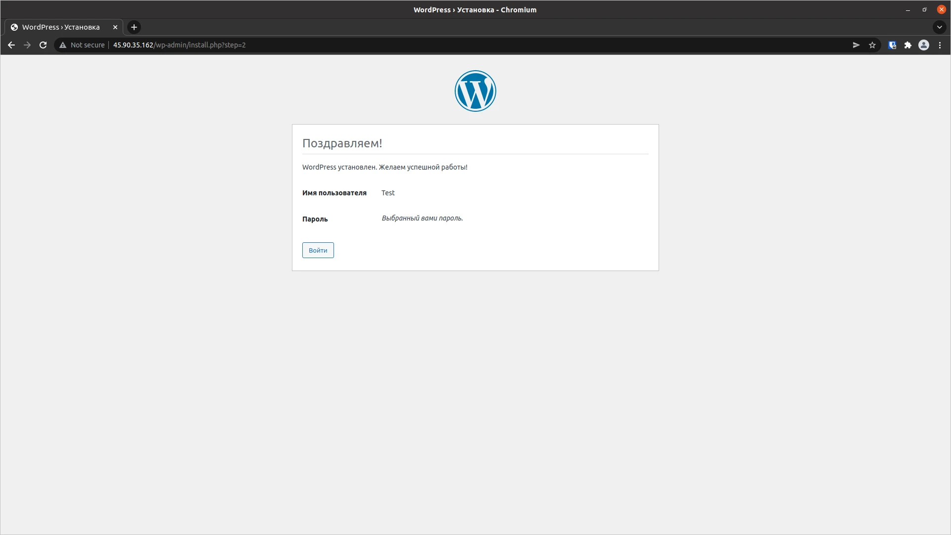 Сообщение об успешной установке