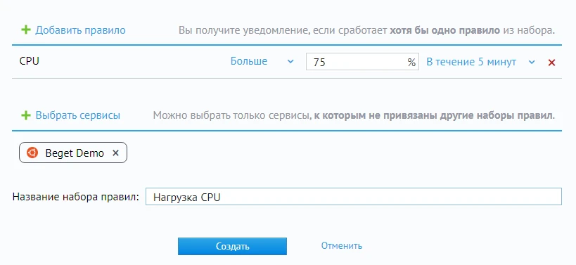 подключение мониторинга