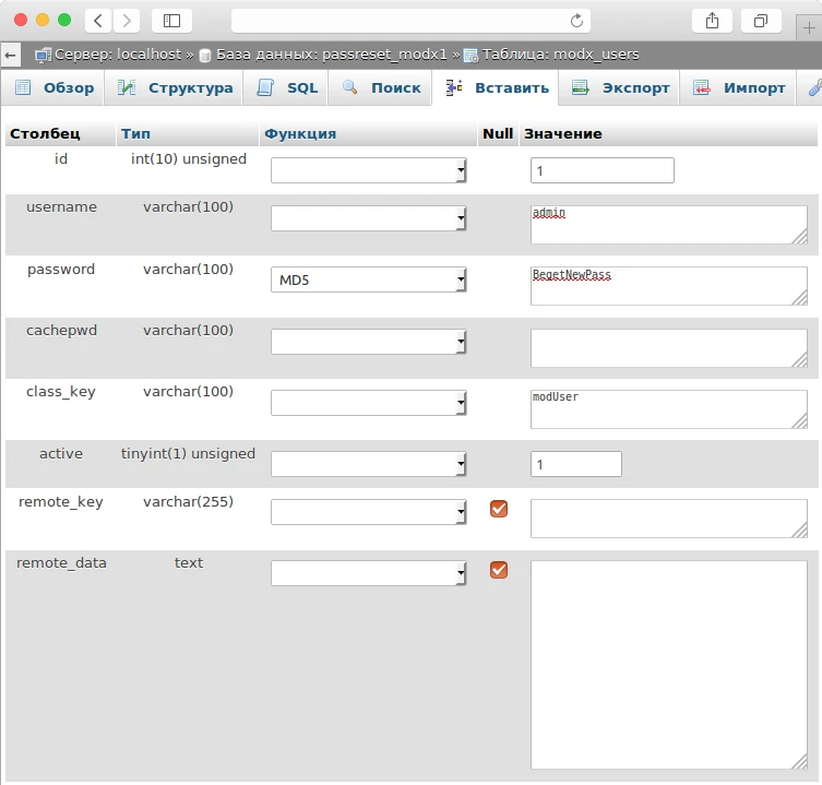 Готовая таблица