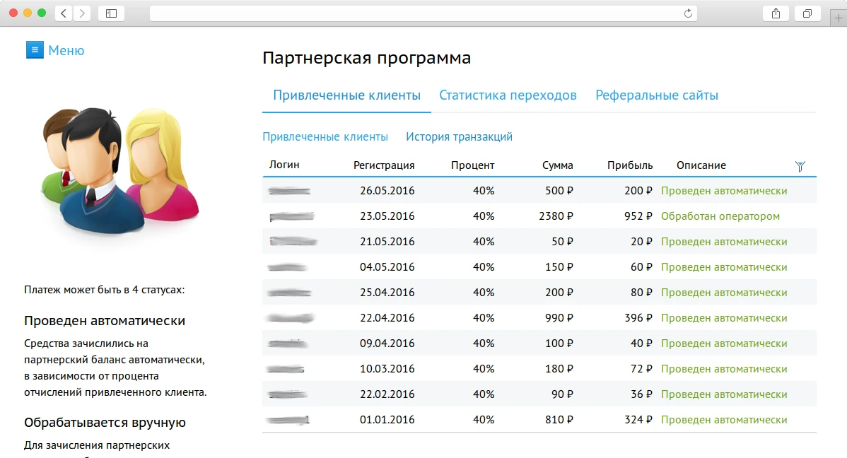 История транзакций