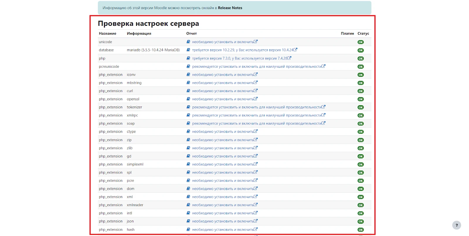 Проверка опций сервера