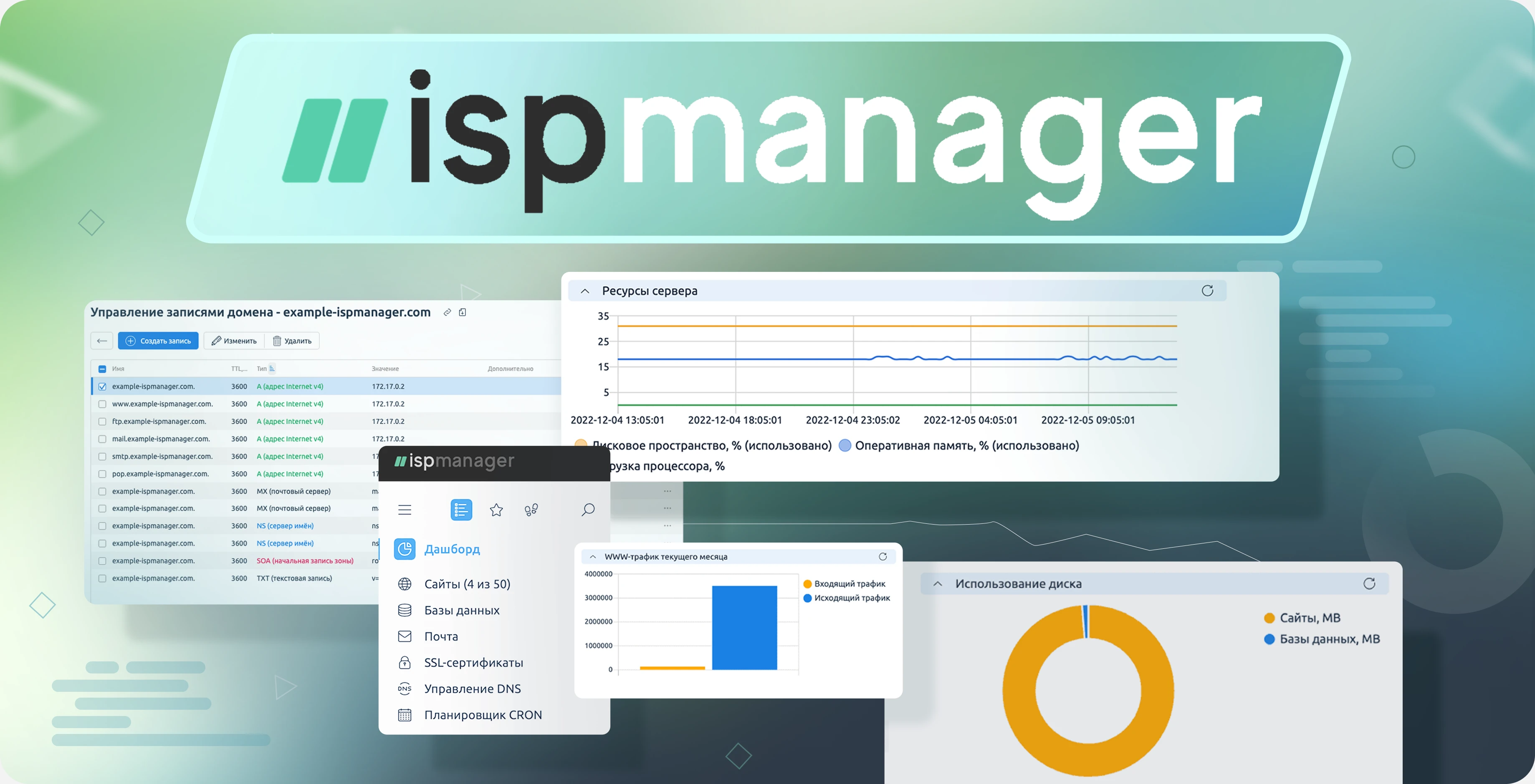 ispmanager