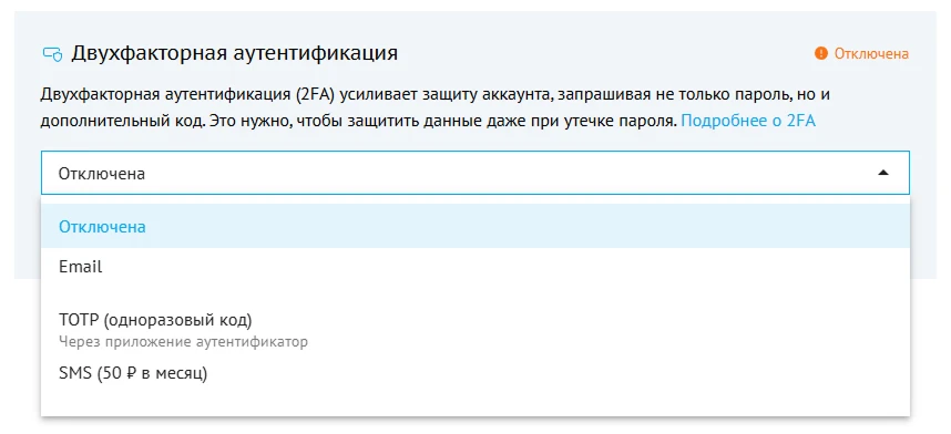 варианты двухфакторной аутентификации