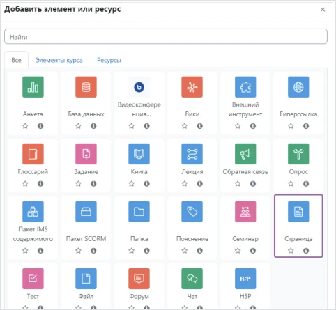 Добавить страницу