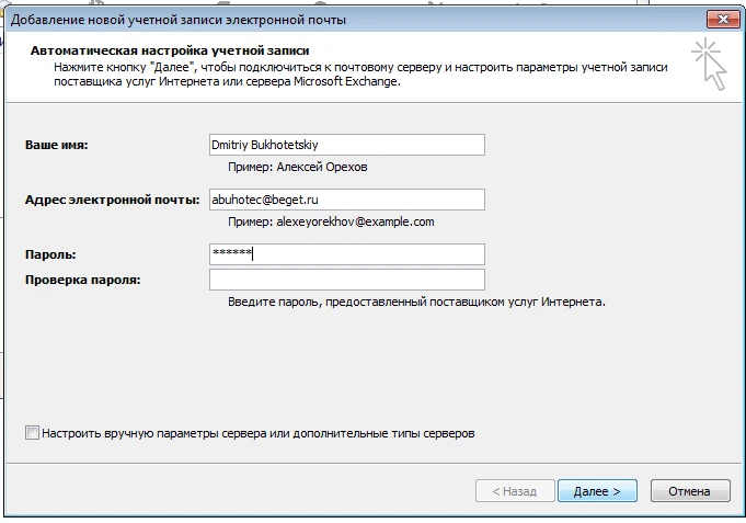 Мастер подключения к Интернету