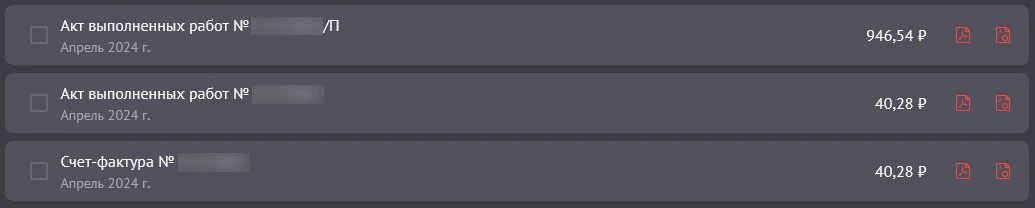документы в Бегет