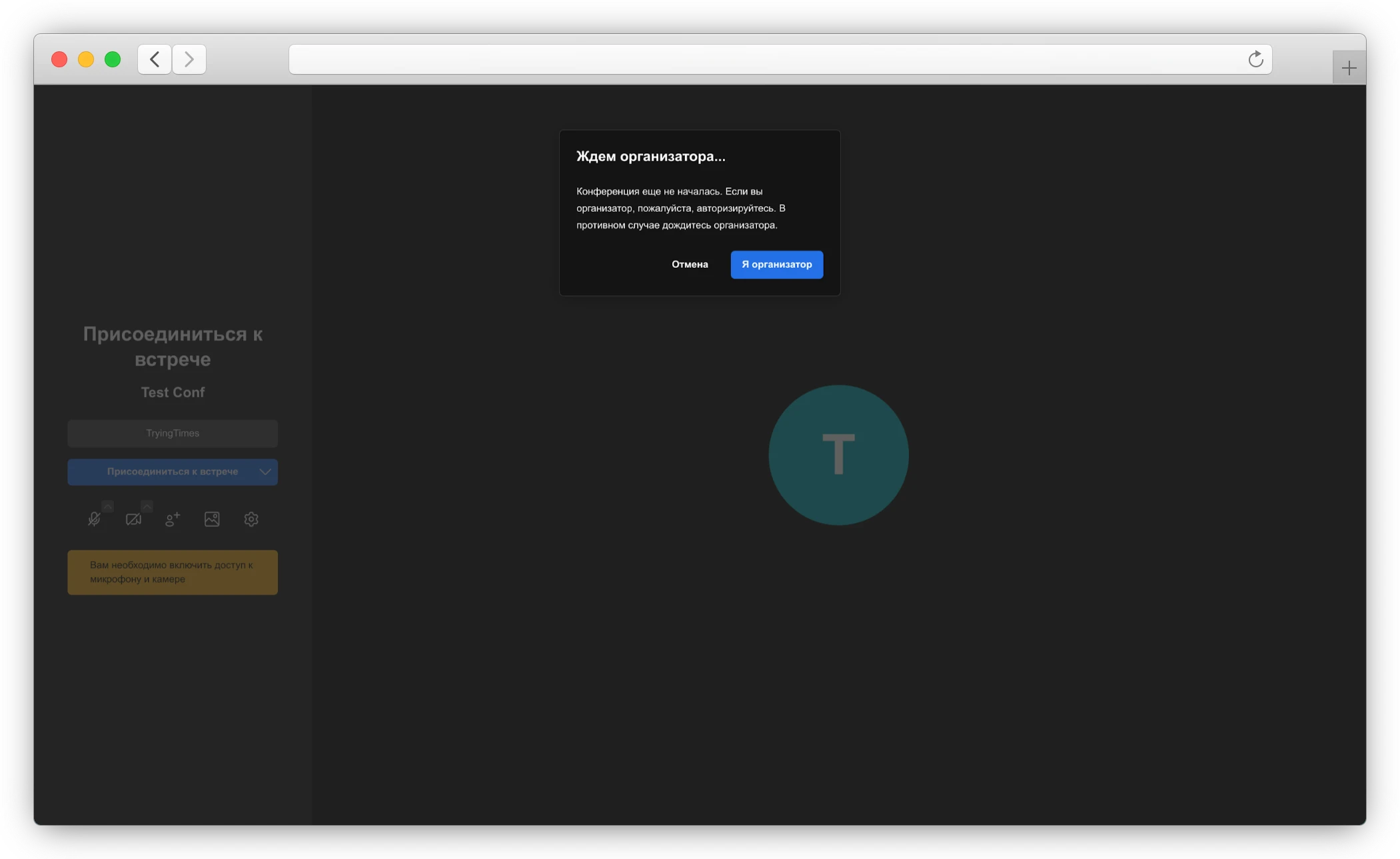 присоединиться к встрече