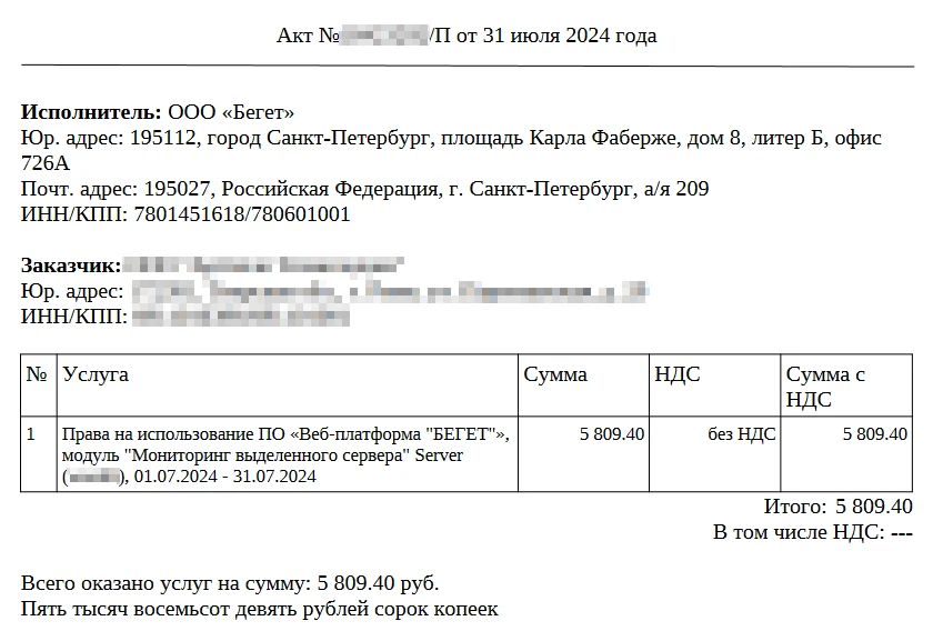 Документы на хостинге Бегет