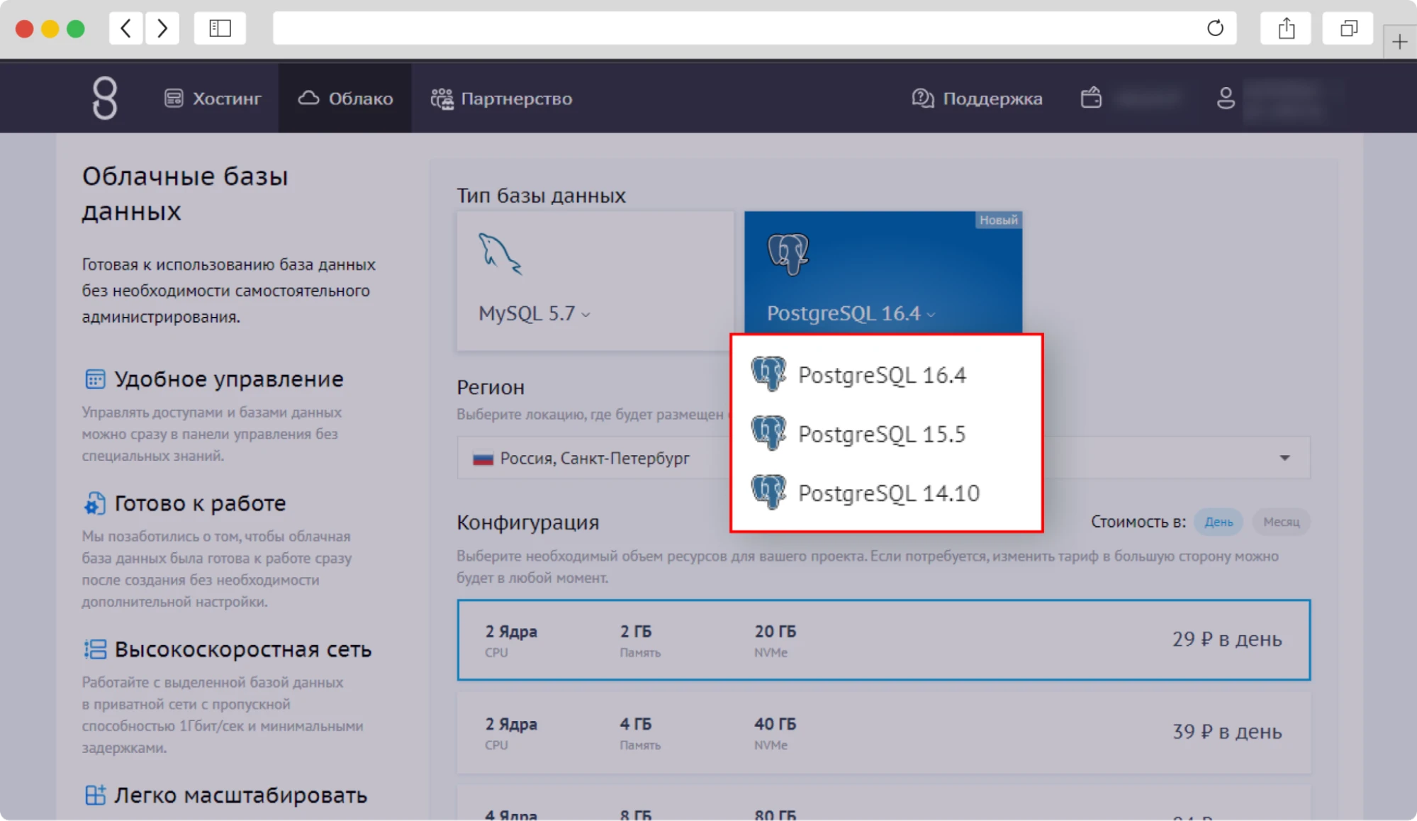 Версии PostgreSQL