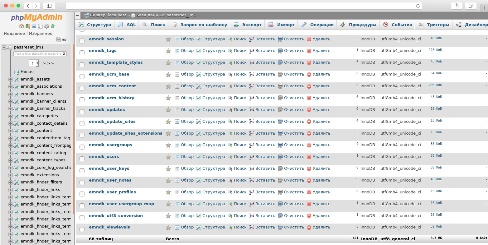 таблица с пользователями