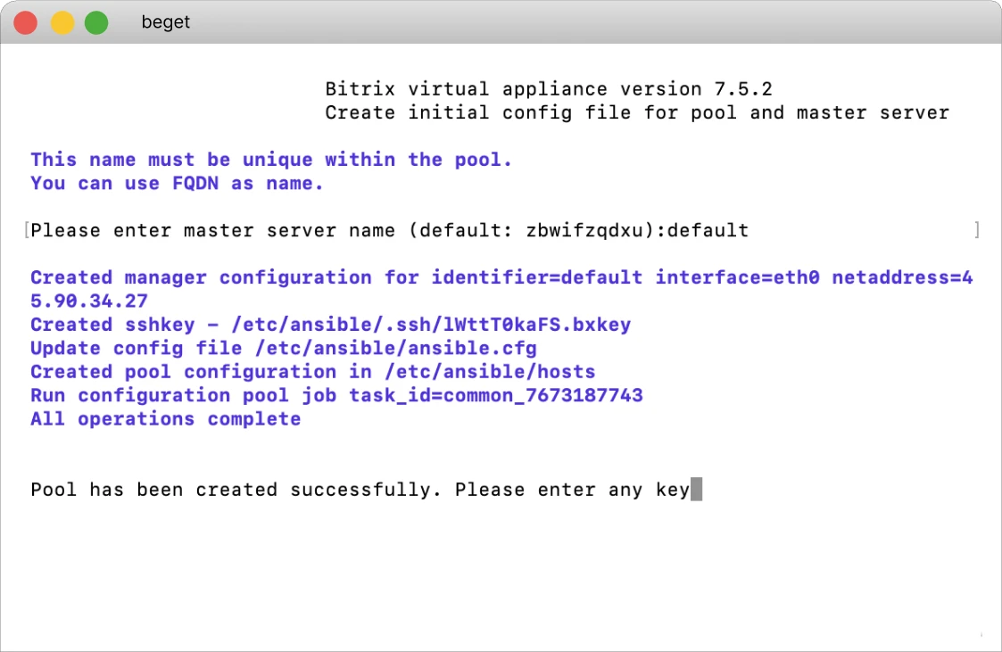 выбрать имя