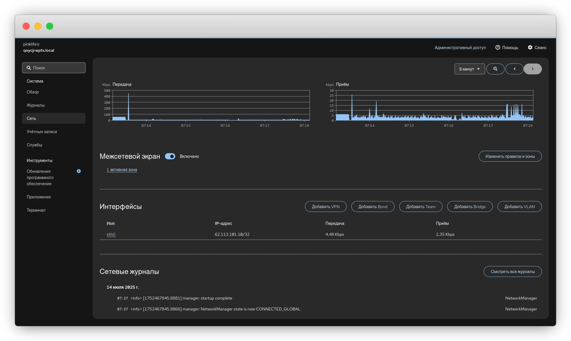 информация о сети
