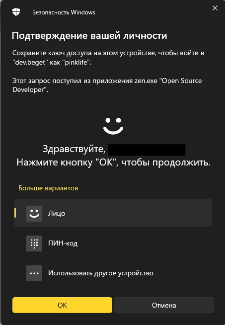 добавить ключ