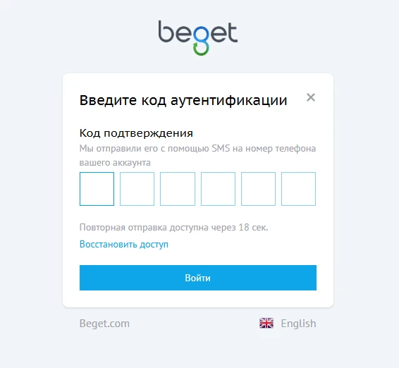 двухфакторная аутентификация