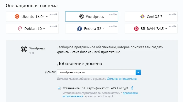 SSL-сертификат из Панели