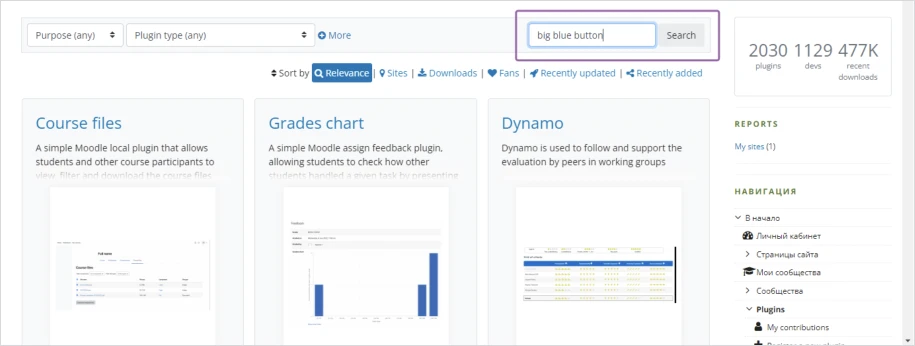 Search BigBlueButton
