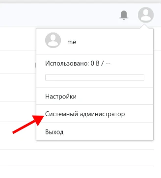 seafile администрирование