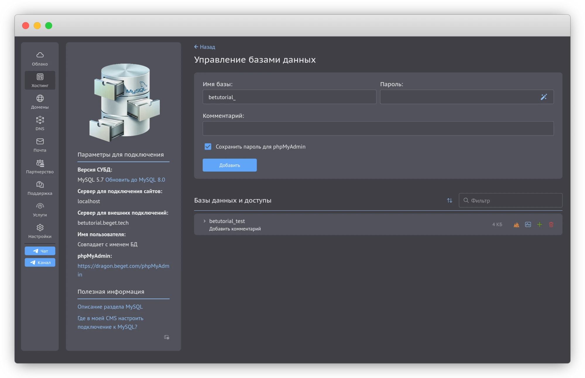Управление БД