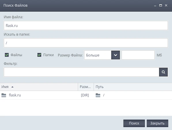 пример поиска