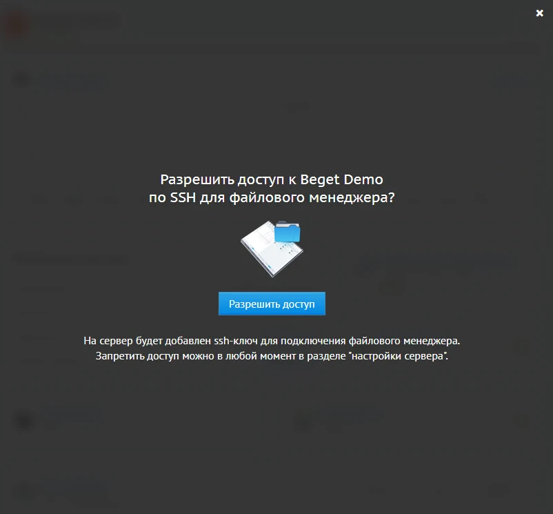 Настройки сервера