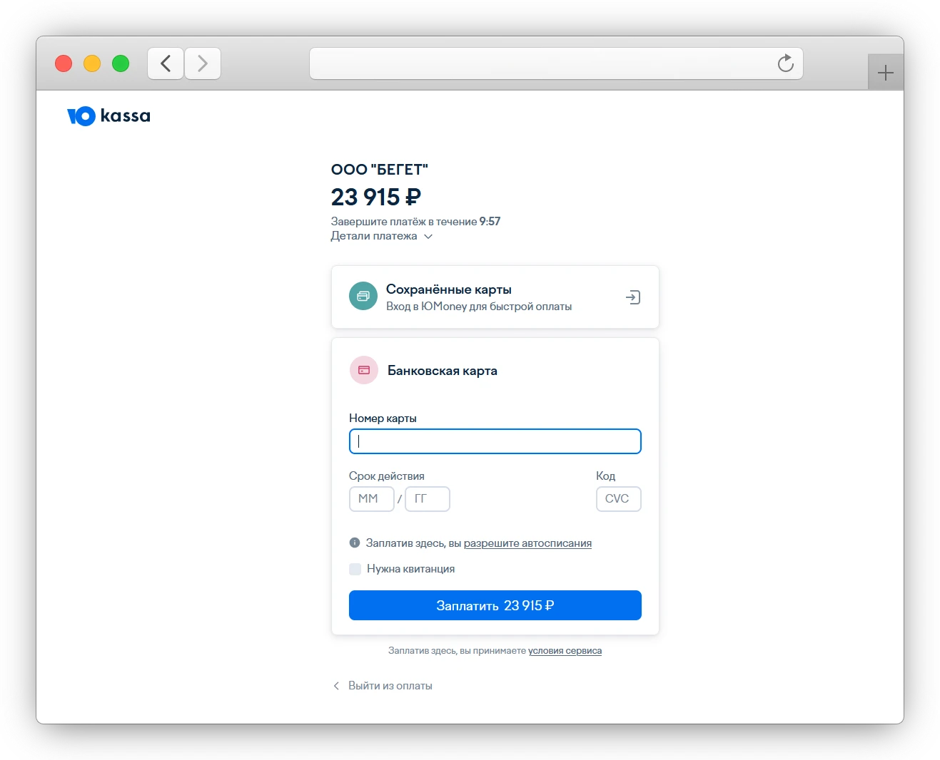 оплата шлюз юкасса