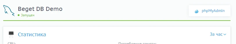 Подключение к облачной базе данных