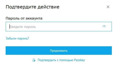 ввод пароля