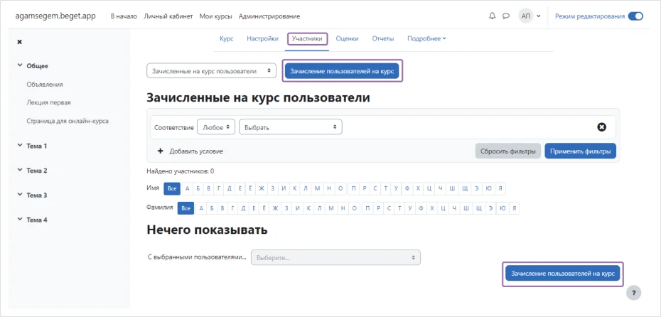 Настройка записи