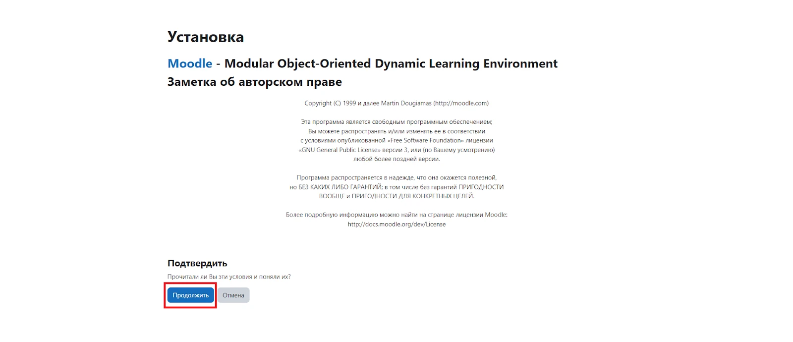 Установка БД