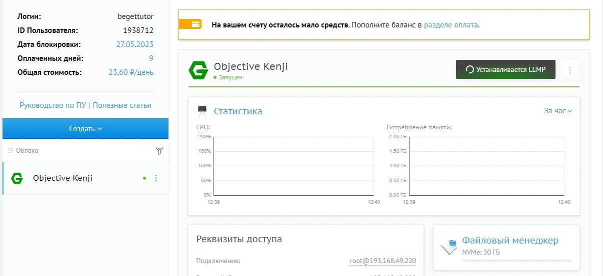 Установка решения