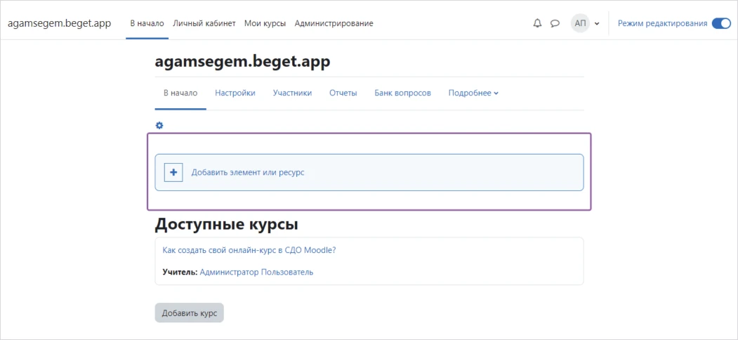 Добавление элемента BBB