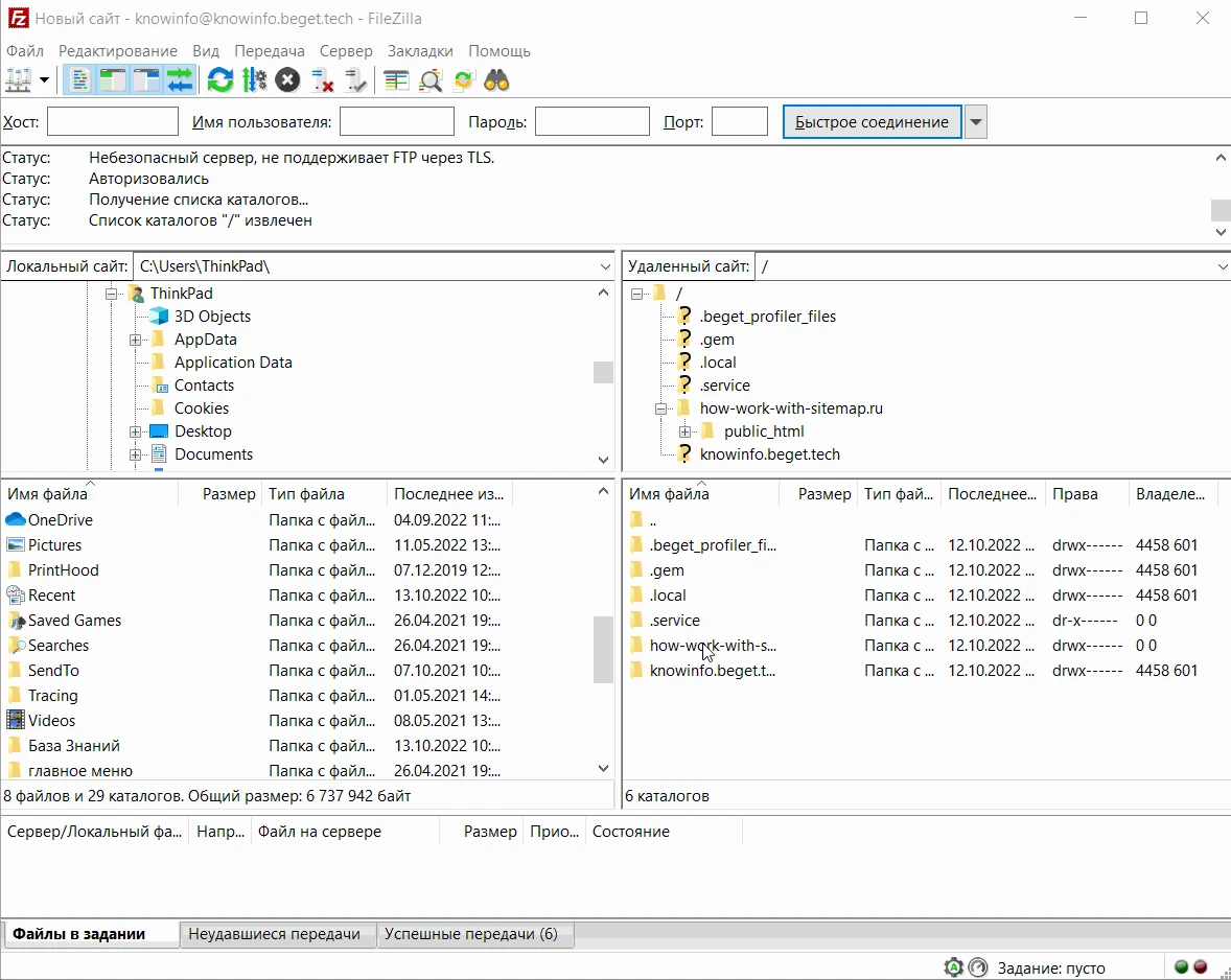 FileZilla перезапись файла