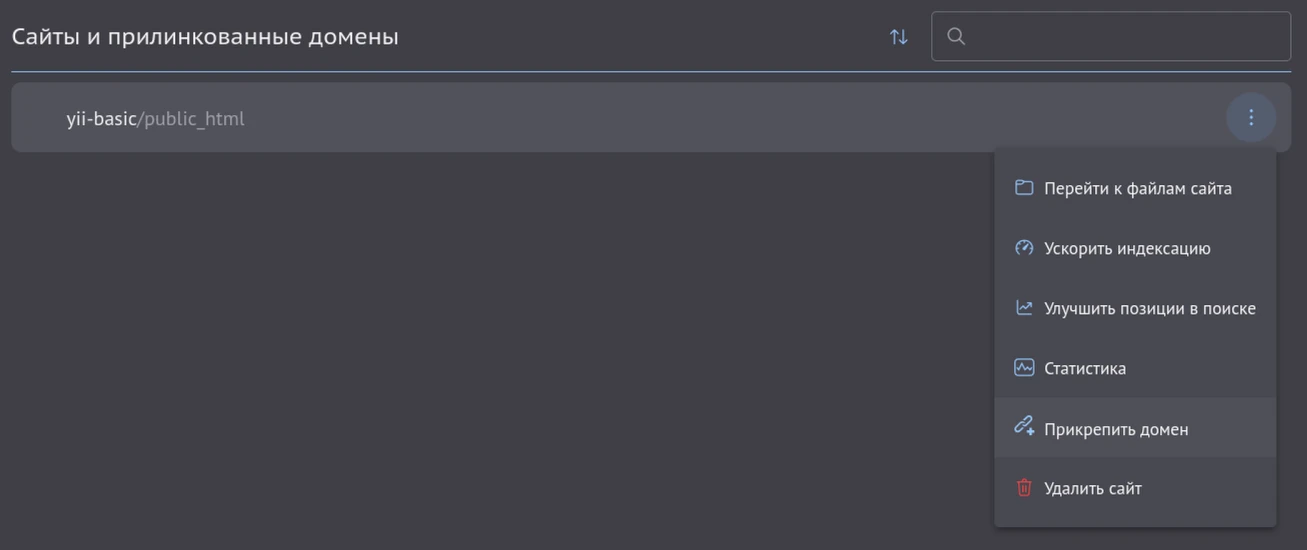 меню настроек сайта