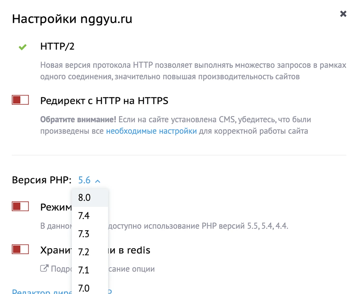 Раздел «Сайты»