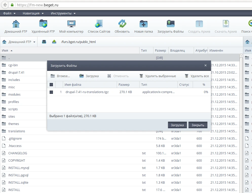 Файловый менеджер
