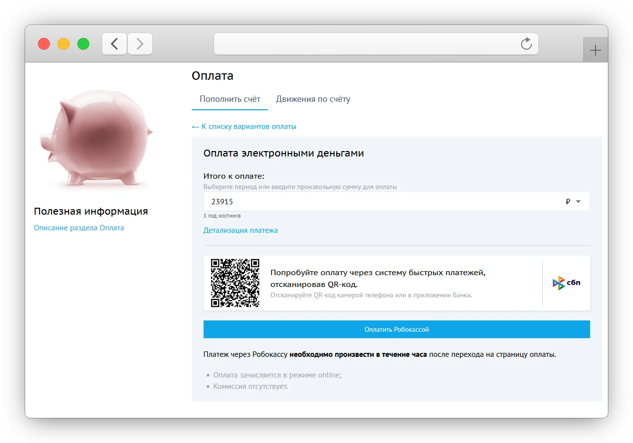 Электронные деньги