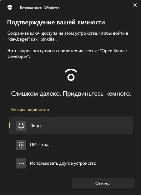 подтверждение личности