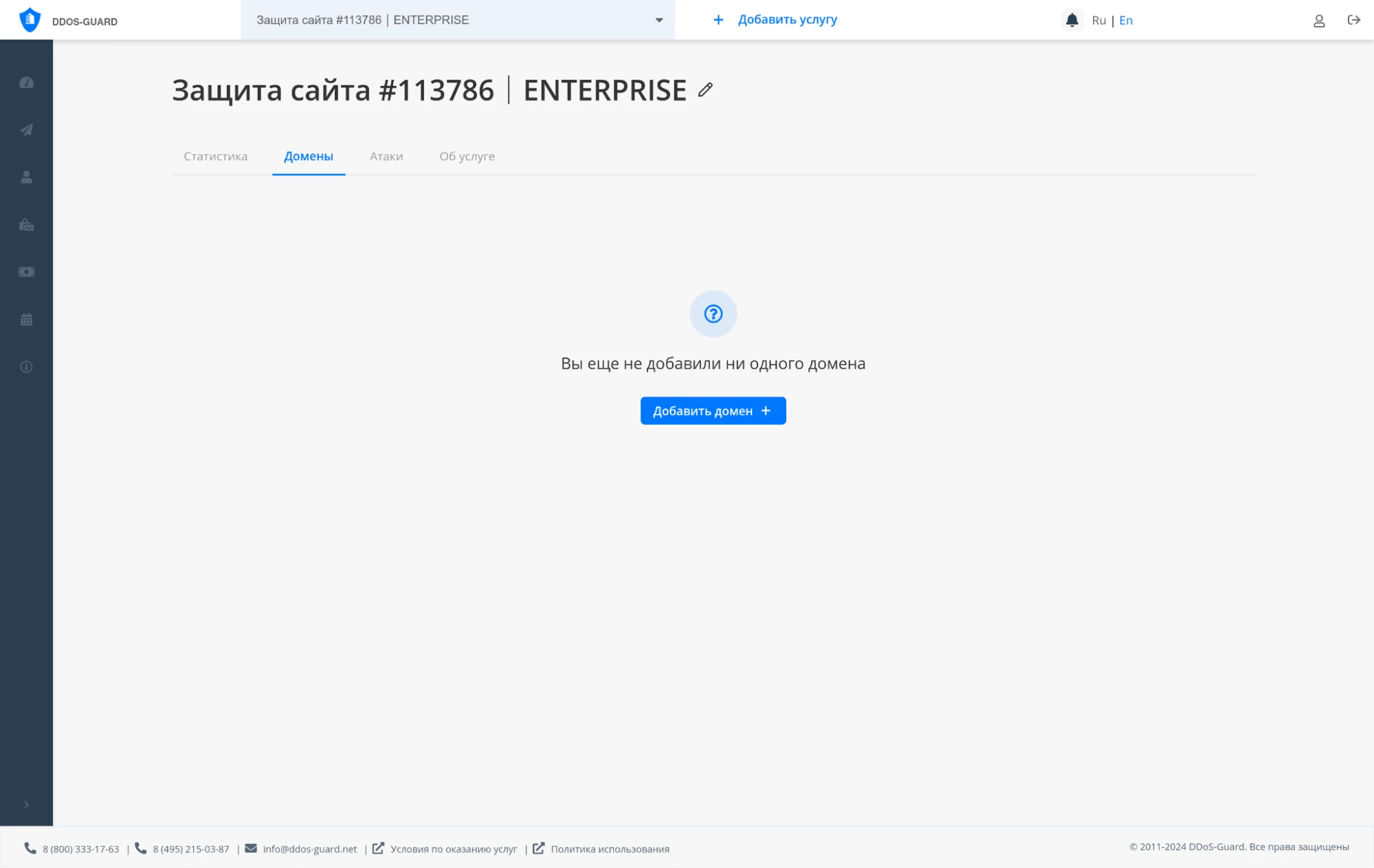 защита сайта домены