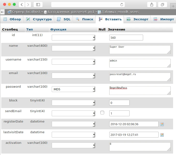 готовые поля users