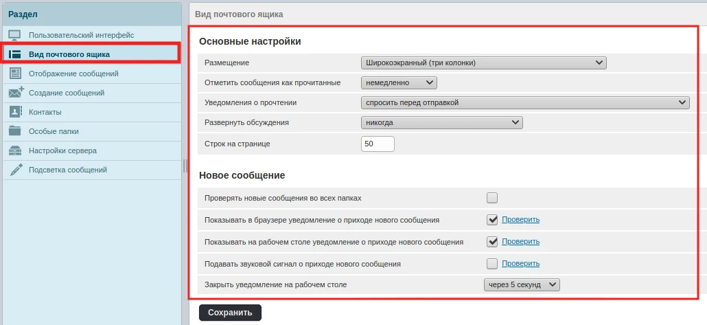 Вид почтового ящика