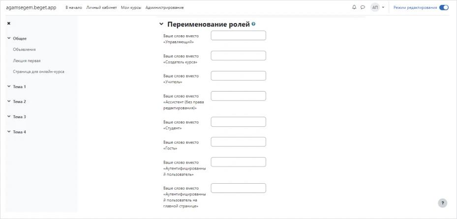 Роль пользователей