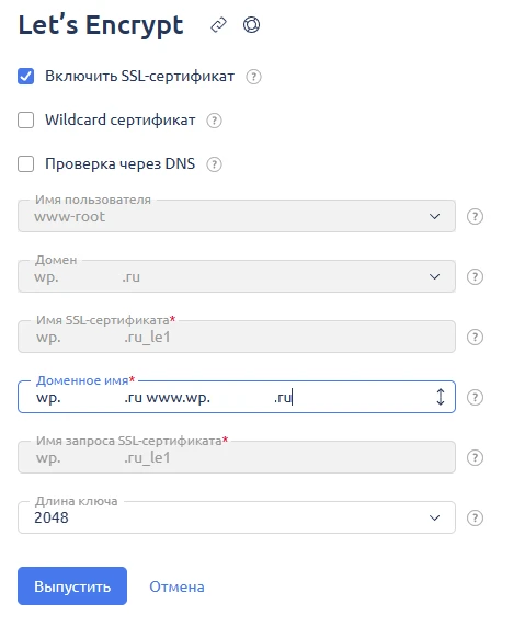бесплатный SSL-сертификат