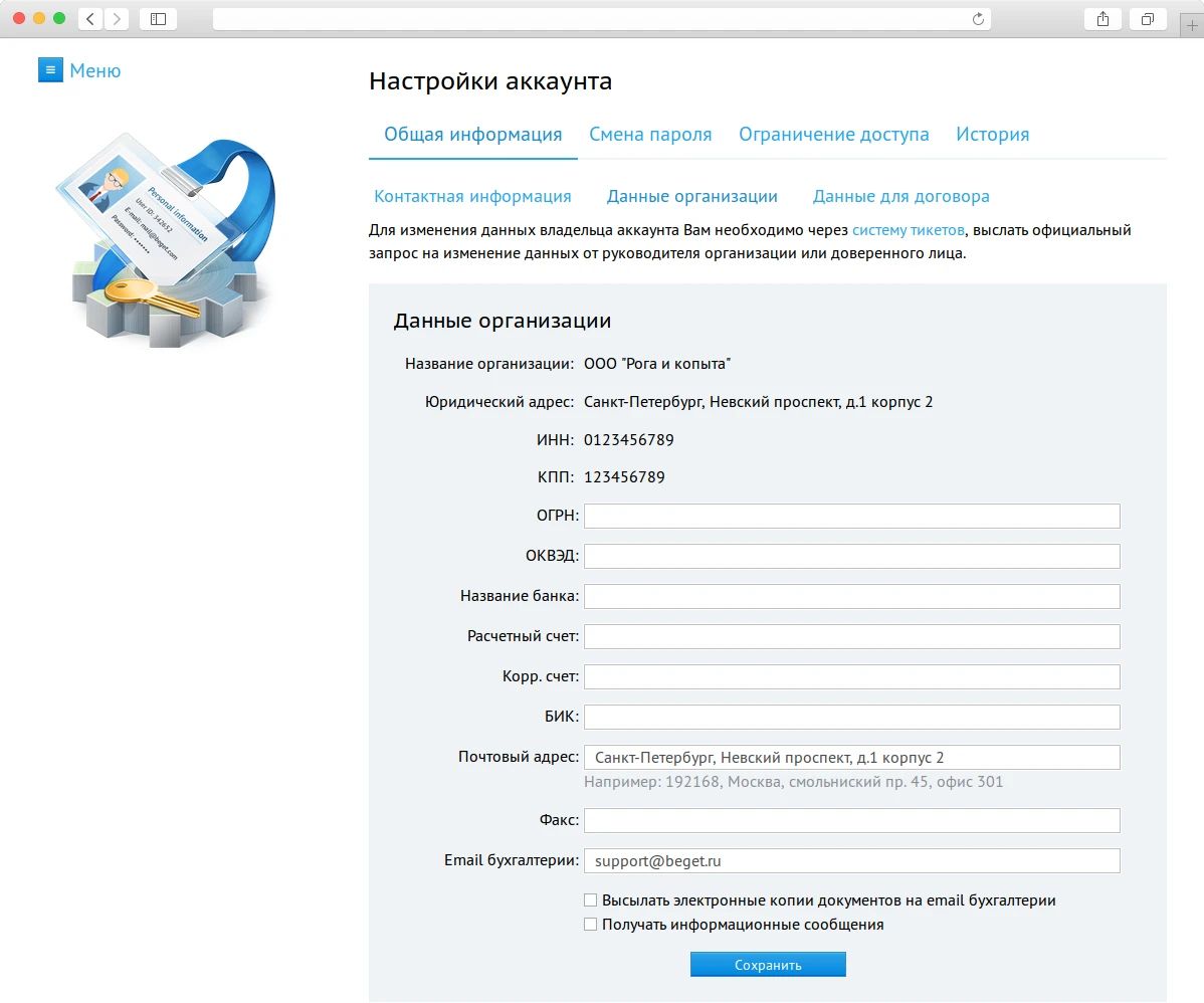 общая информация