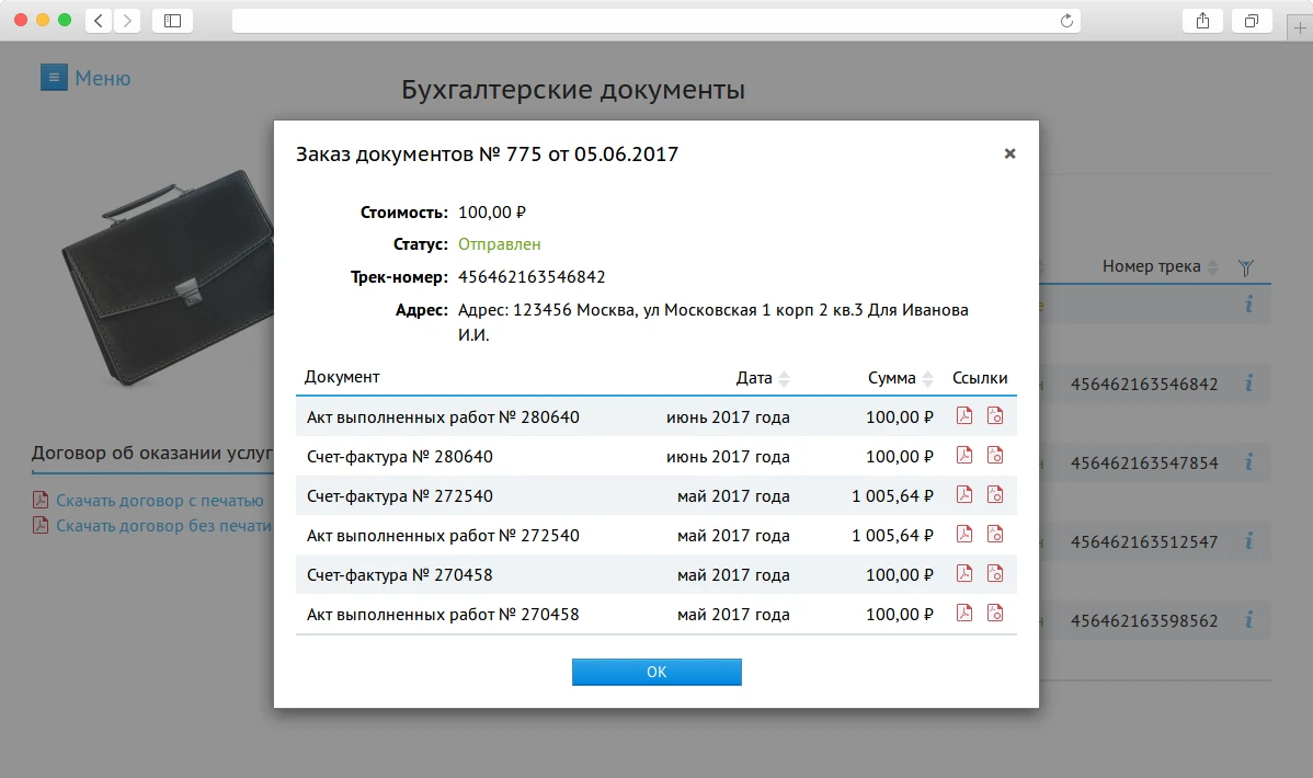 заказ документов
