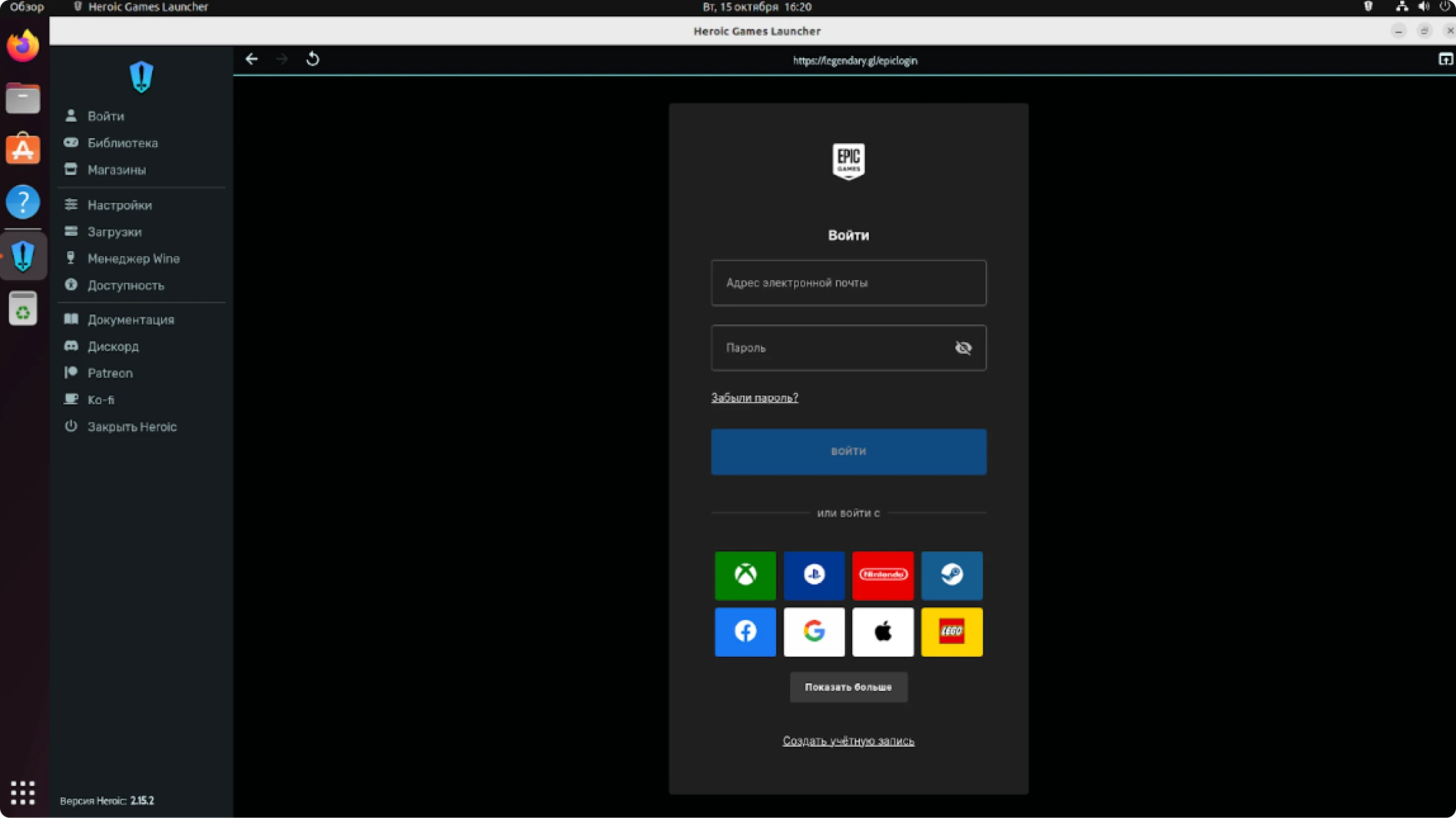 epic games войти