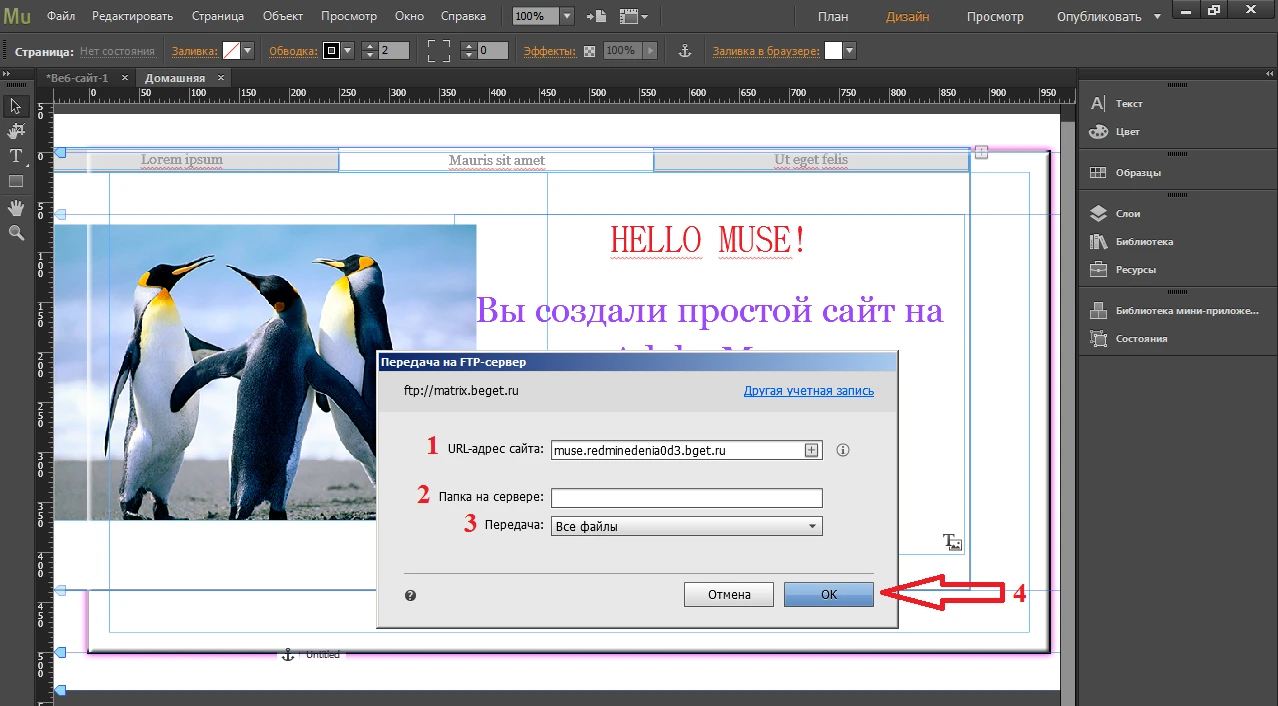 Передача на FTP