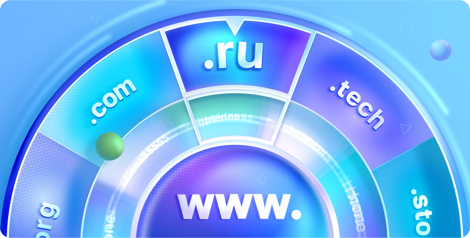 купить домен